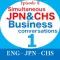 JPN&CHS Biz conversations 1